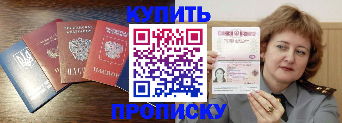 временная регистрация госуслуги в Межгорье