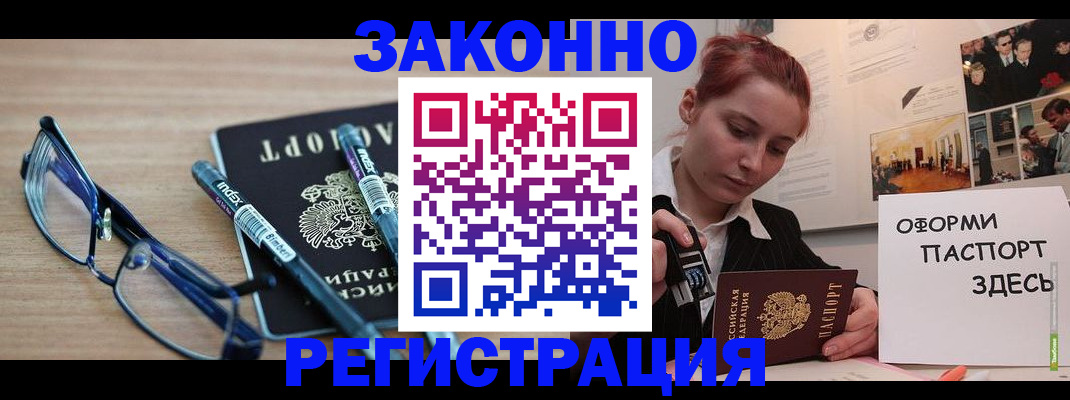 прописка поиск в Межгорье